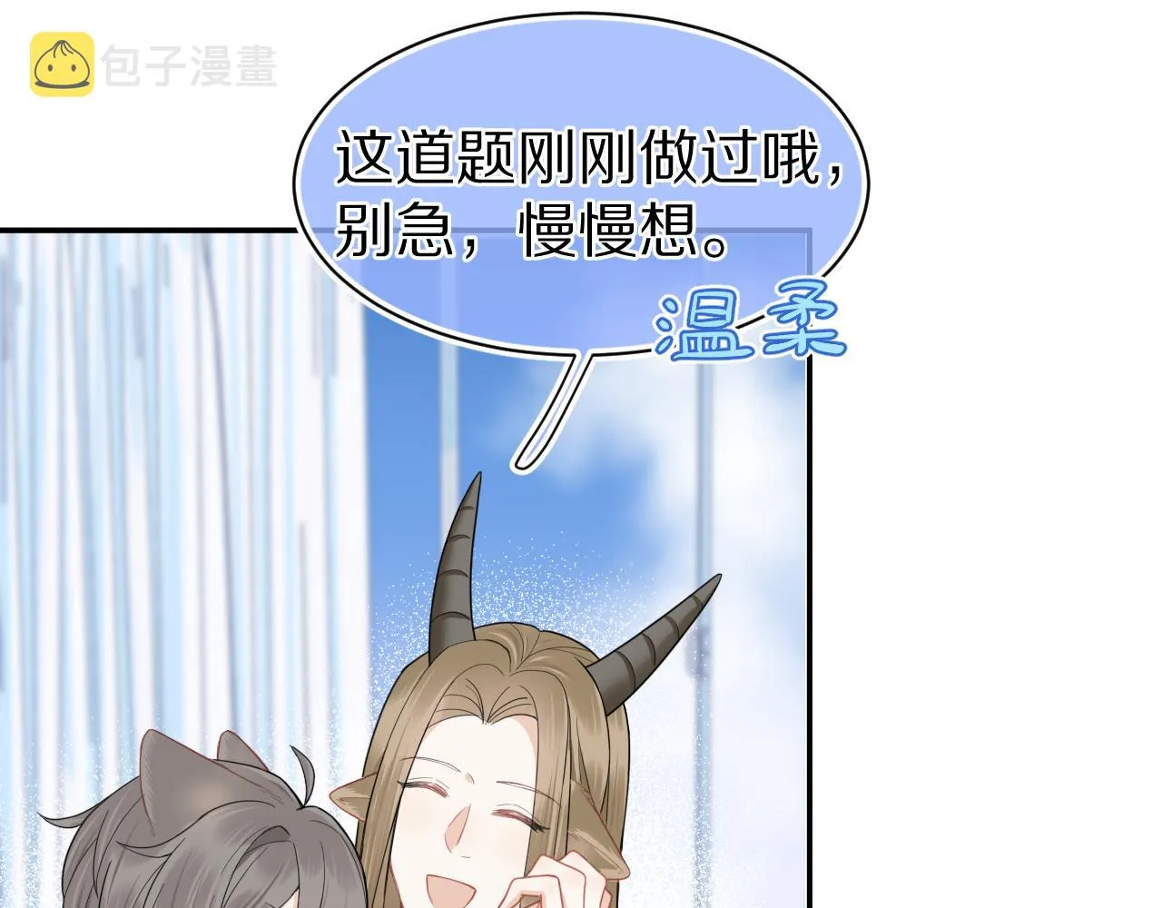第65章 误会 第61页