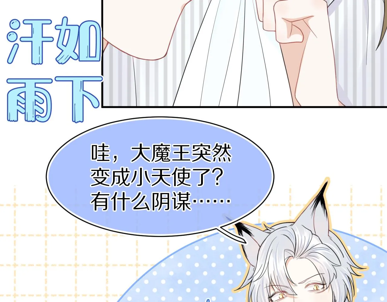 第65章 误会 第64页