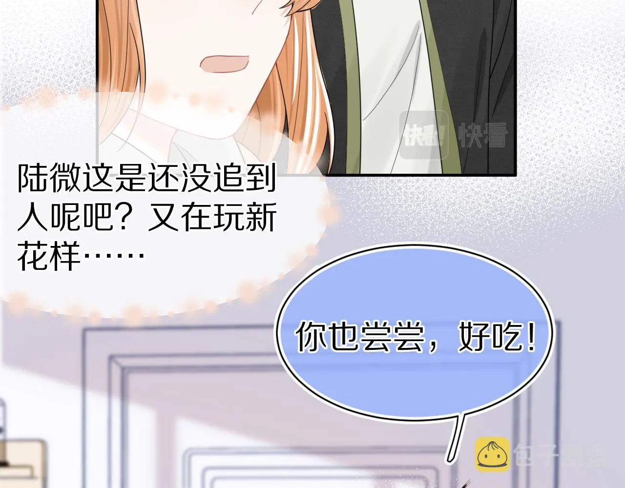 第65章 误会 第69页