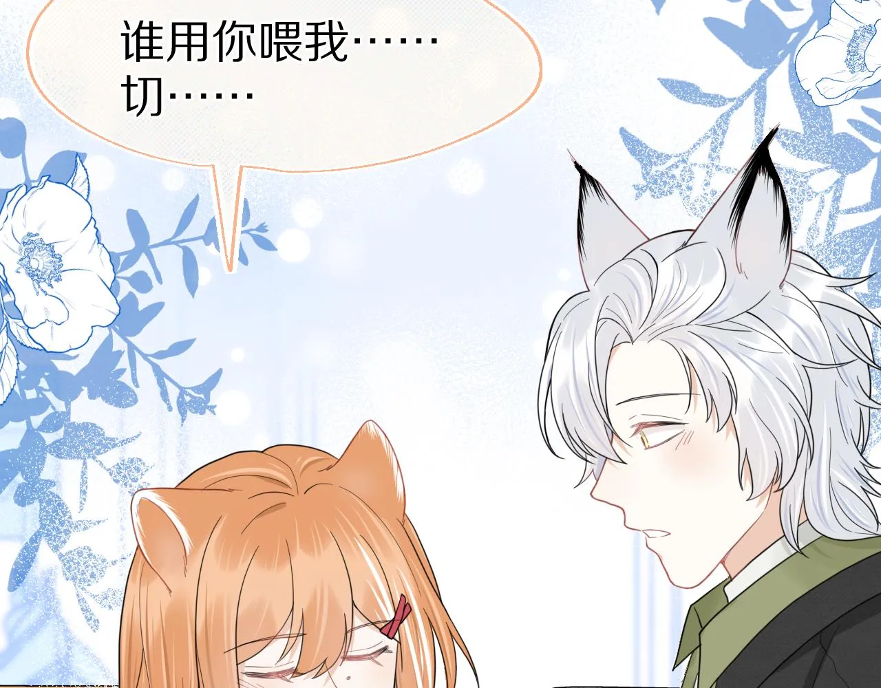 第65章 误会 第73页