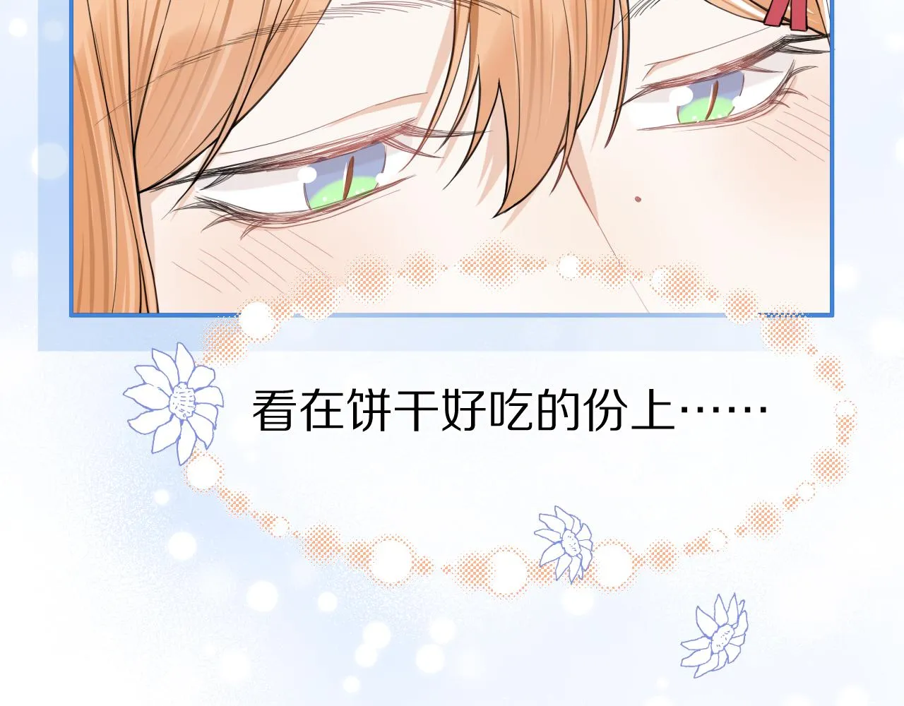 第65章 误会 第75页