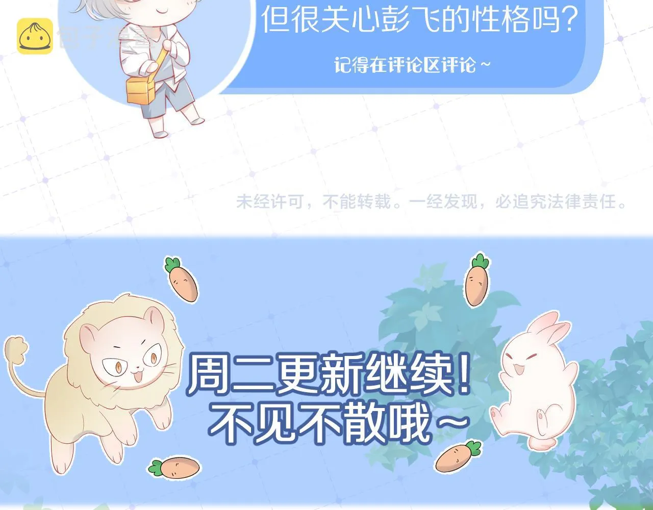 第65章 误会 第78页