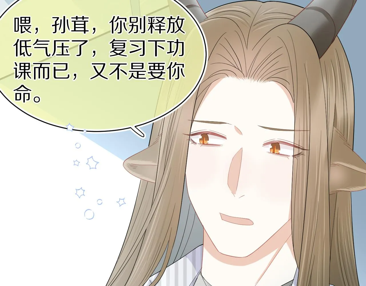 第64章 我要温柔 第7页