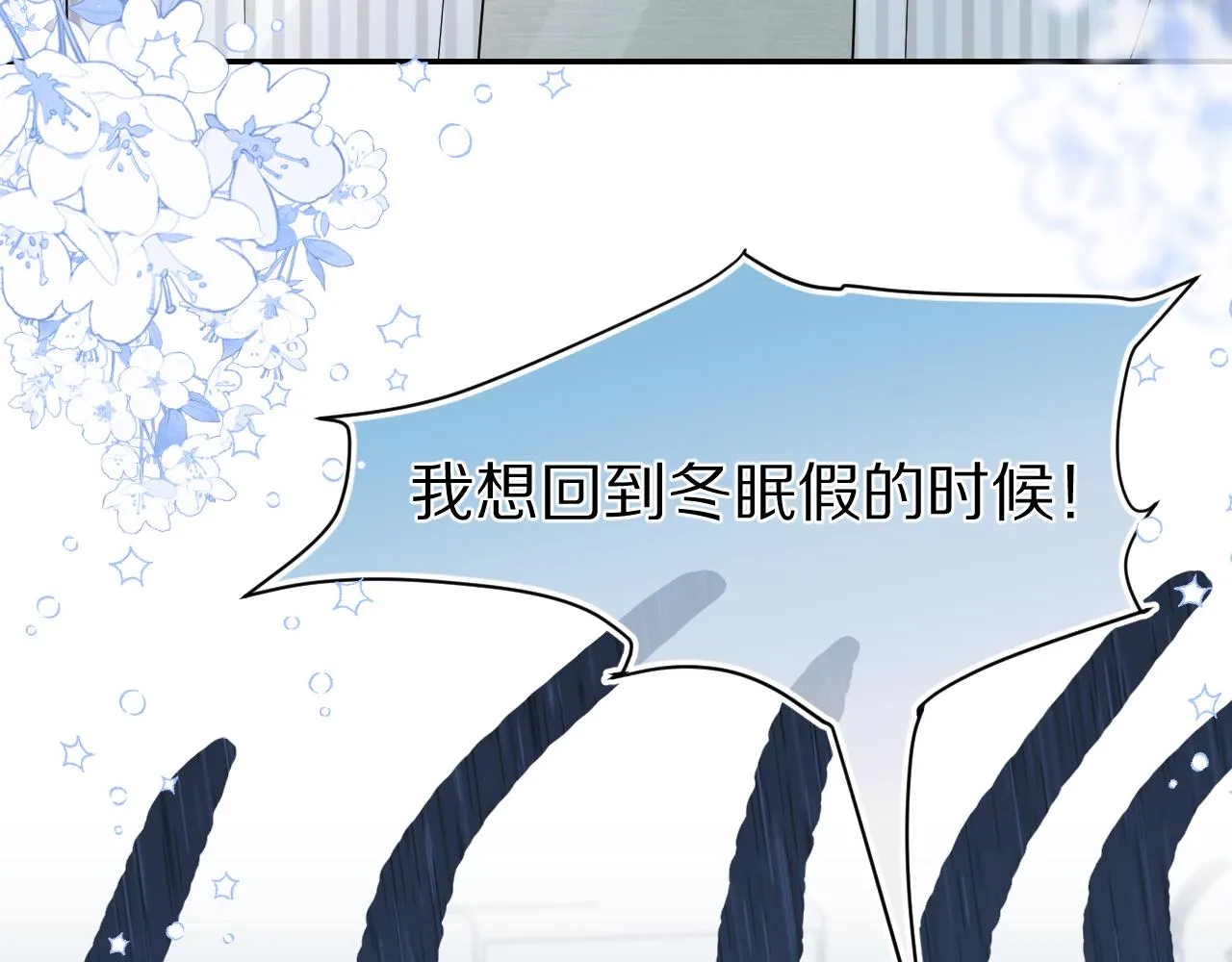 第64章 我要温柔 第9页