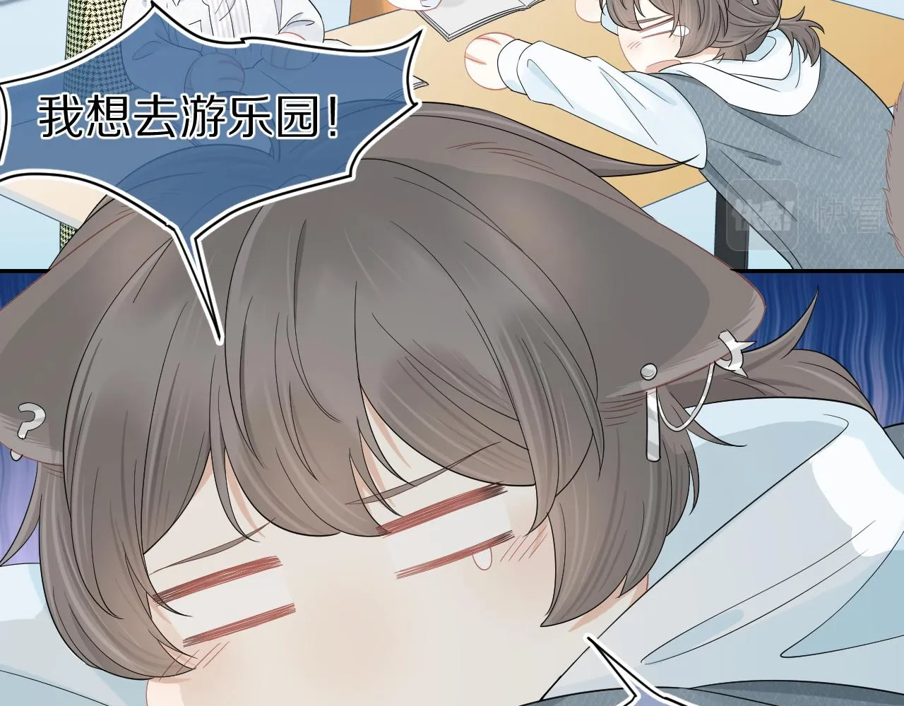 第64章 我要温柔 第11页