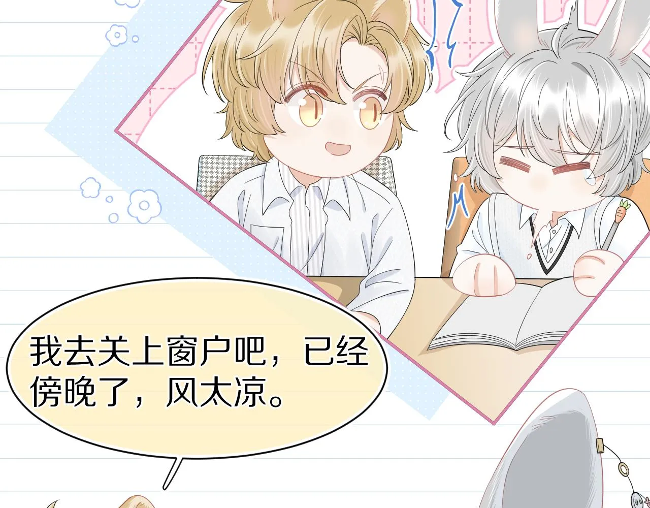 第64章 我要温柔 第16页