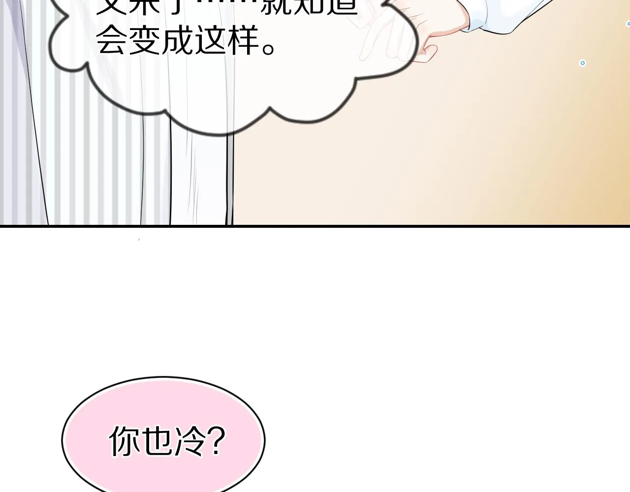 第64章 我要温柔 第25页