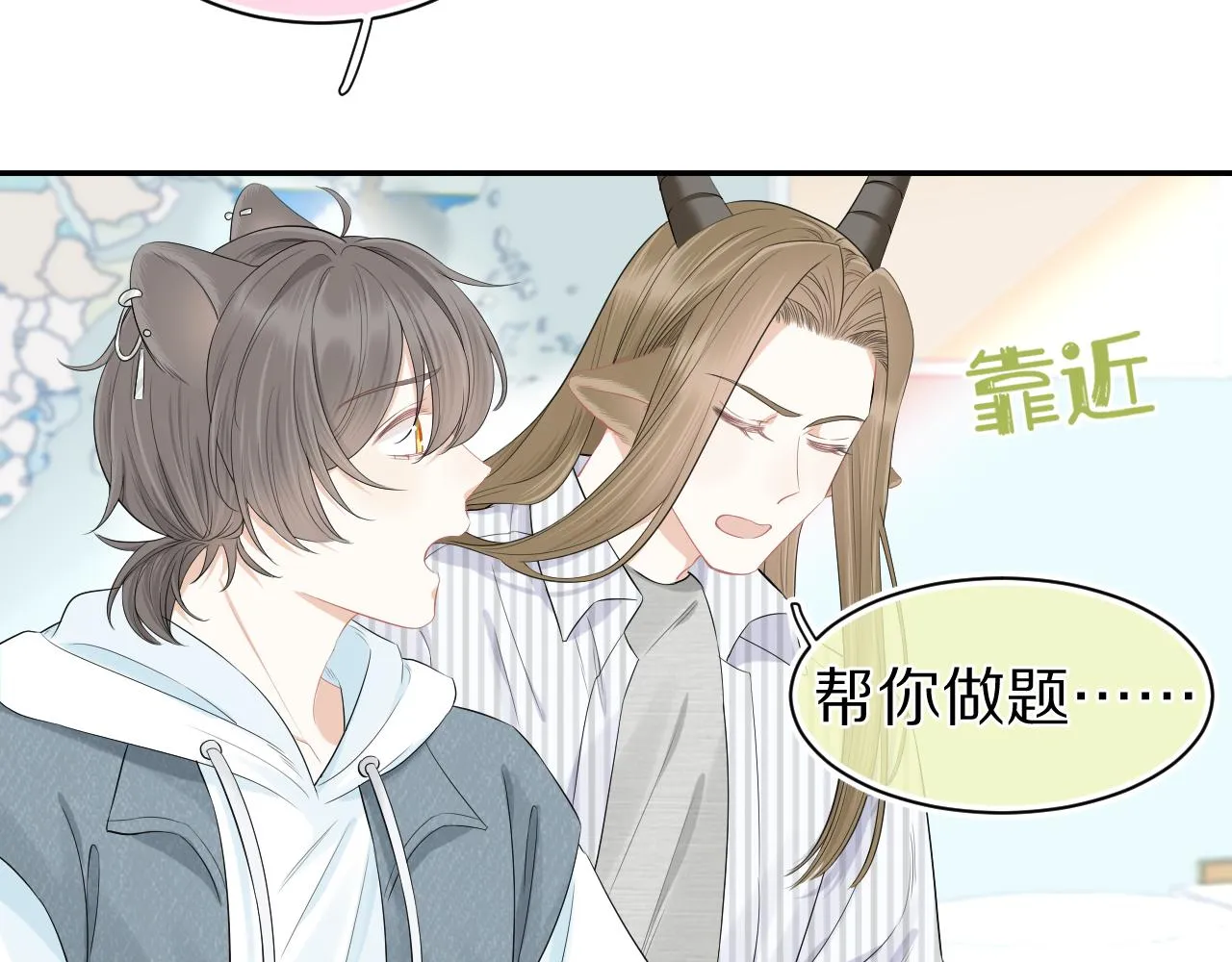 第64章 我要温柔 第26页