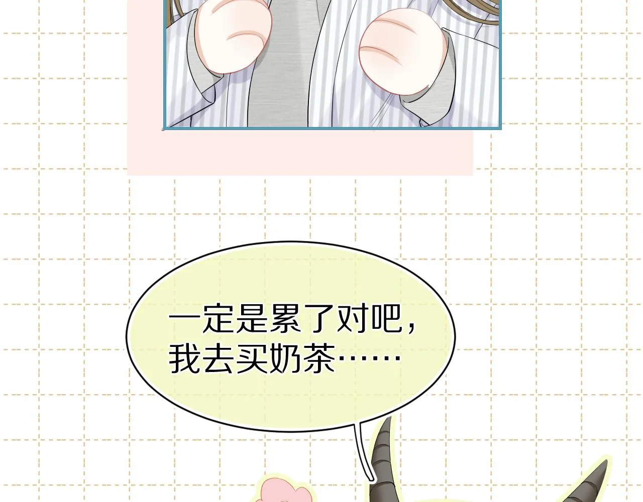 第64章 我要温柔 第36页
