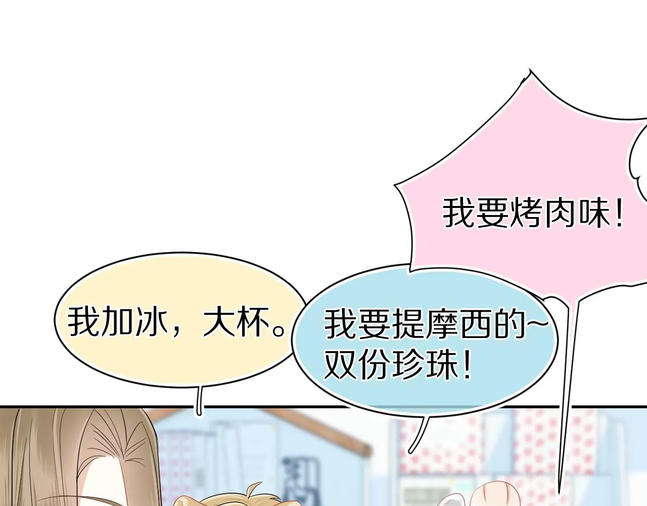 第64章 我要温柔 第39页