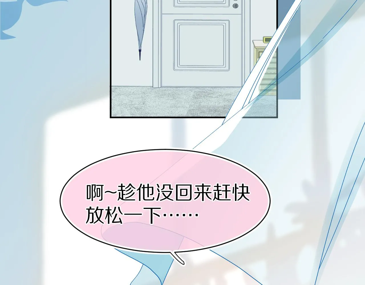 第64章 我要温柔 第42页