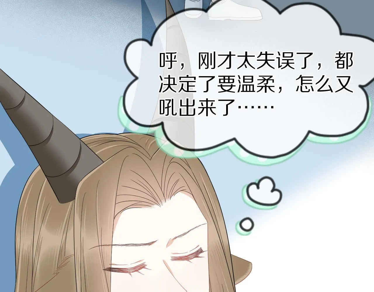第64章 我要温柔 第50页