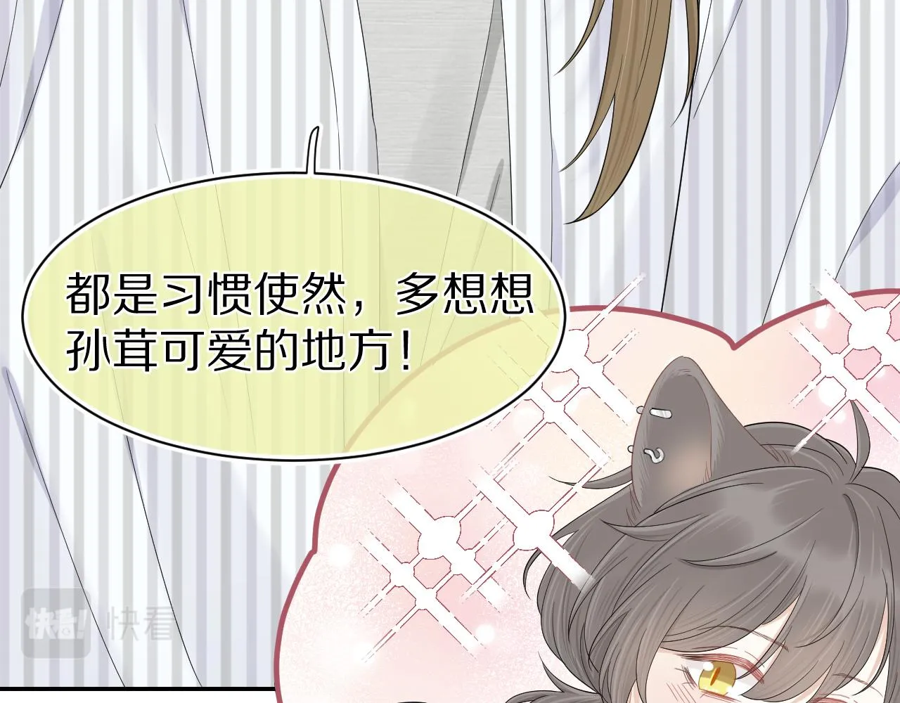 第64章 我要温柔 第52页