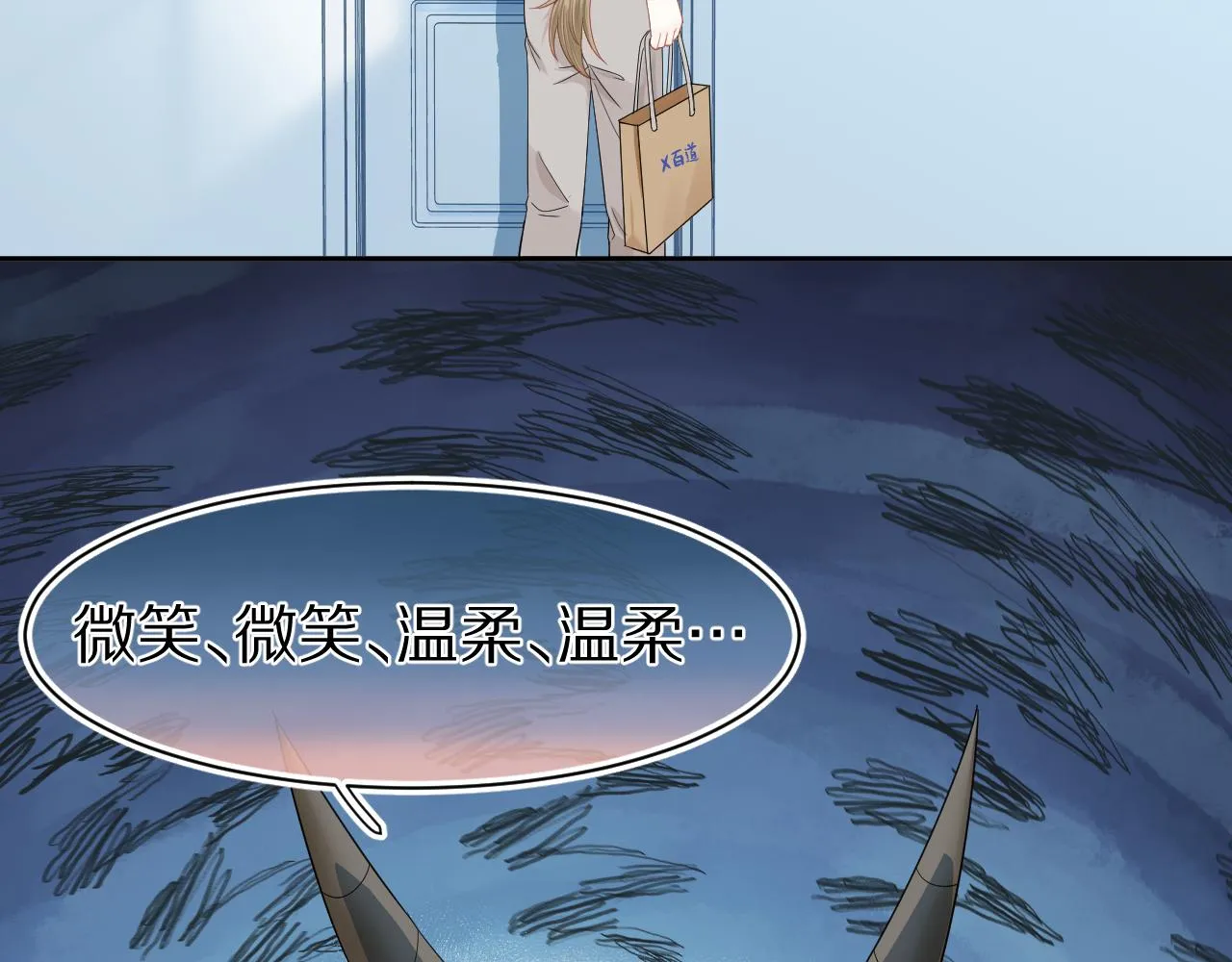 第64章 我要温柔 第59页