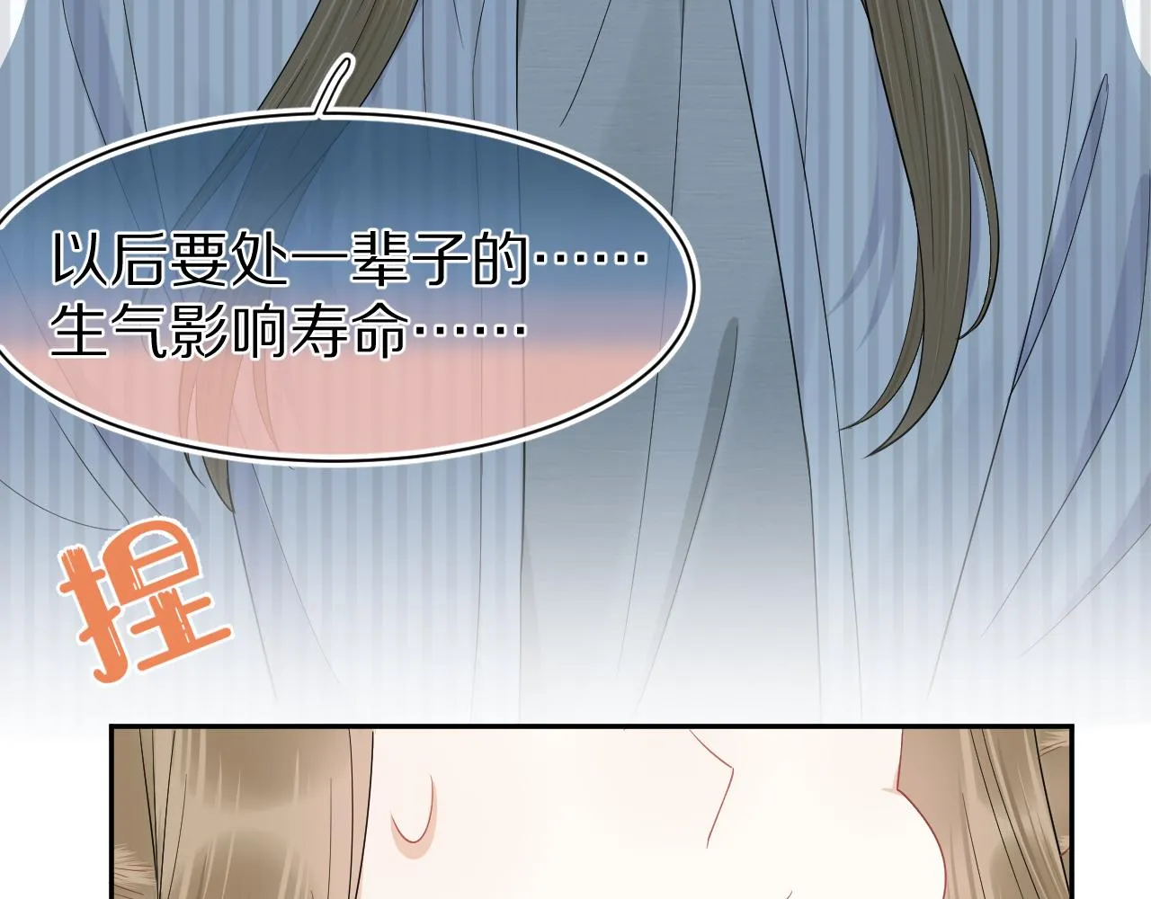 第64章 我要温柔 第61页