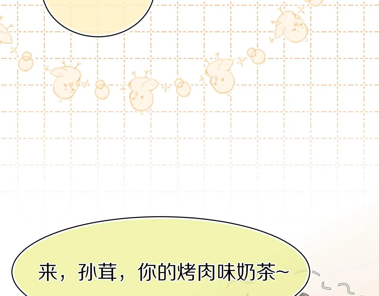 第64章 我要温柔 第69页