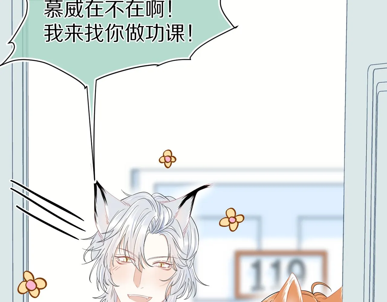 第64章 我要温柔 第81页