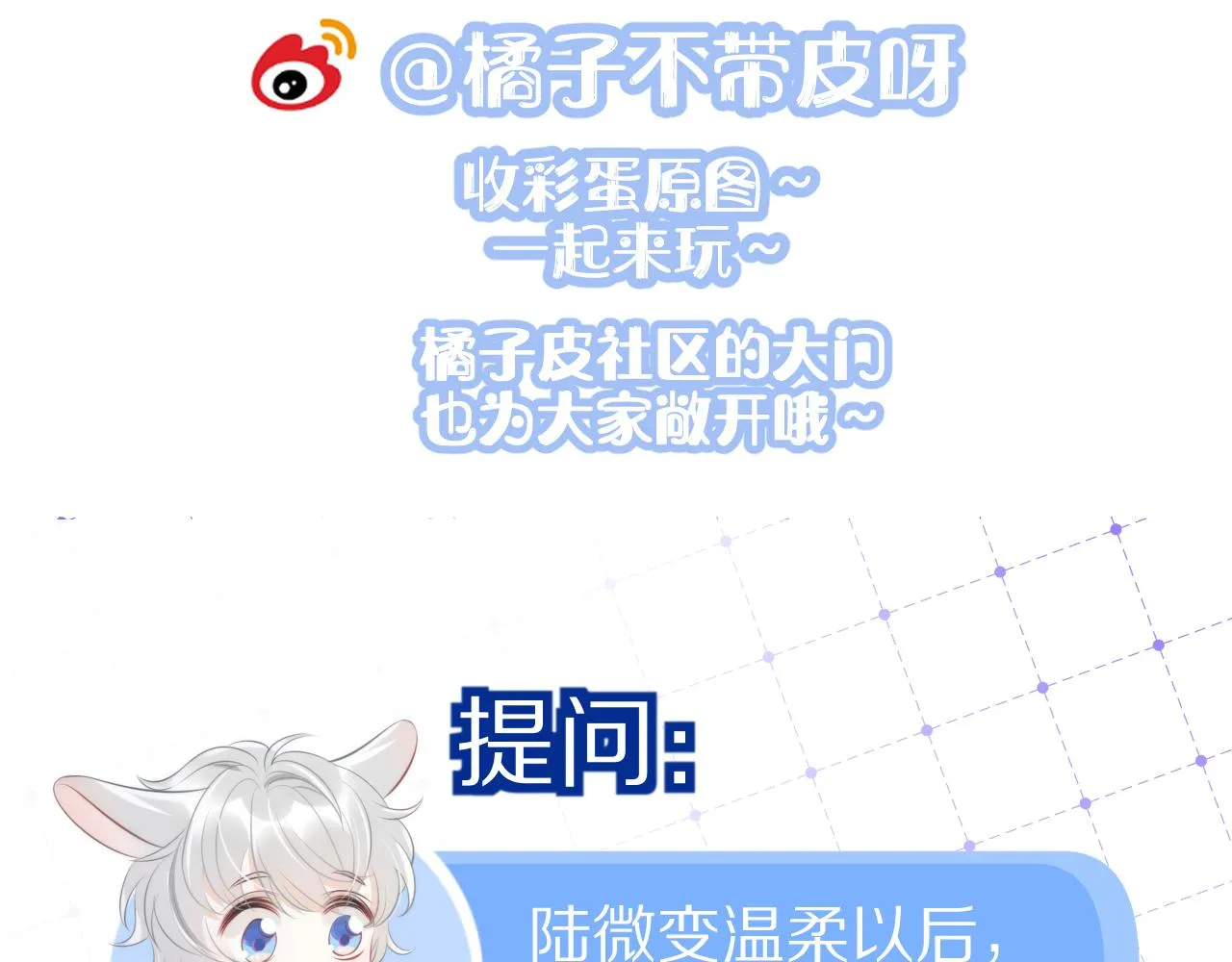 第64章 我要温柔 第85页