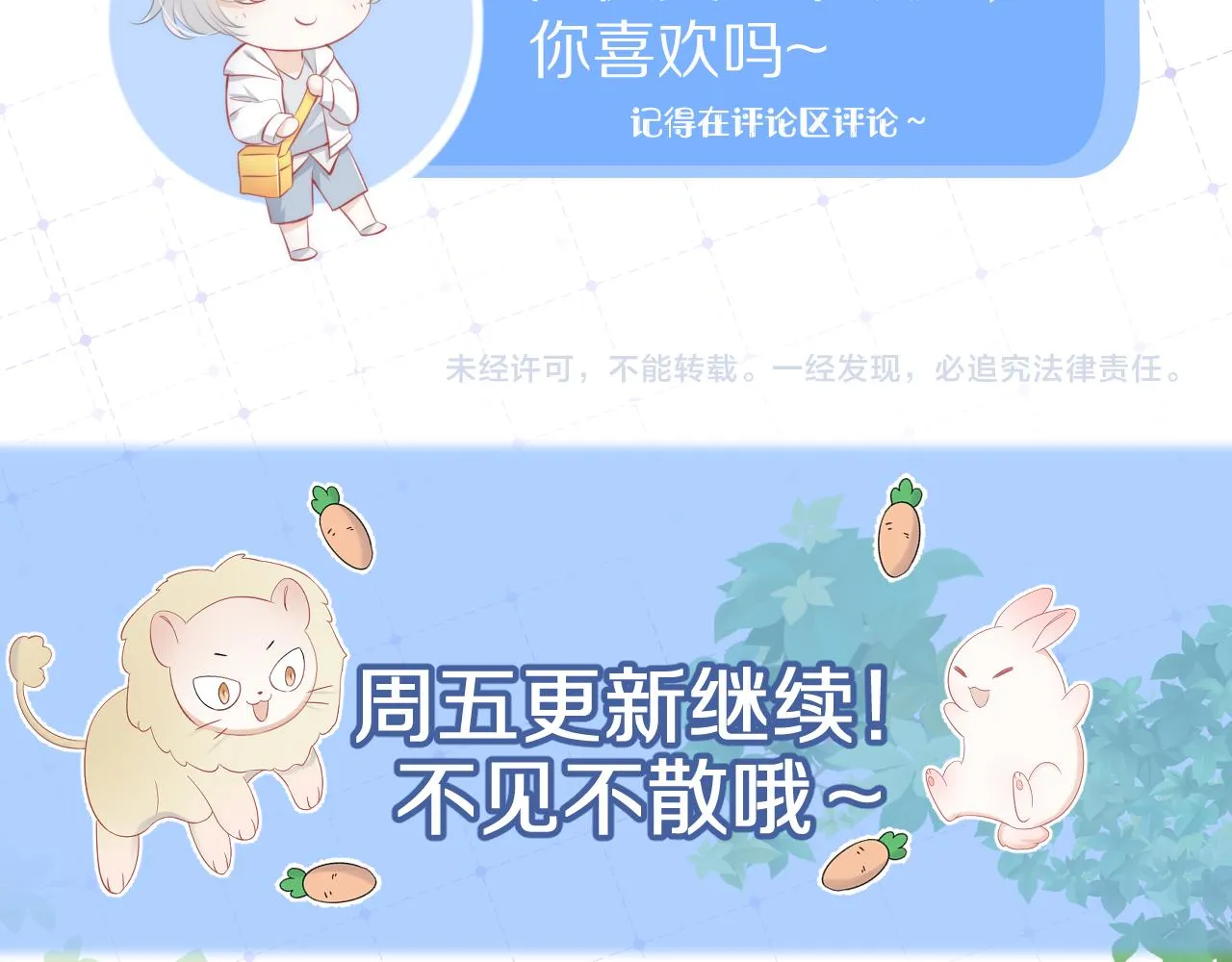 第64章 我要温柔 第86页