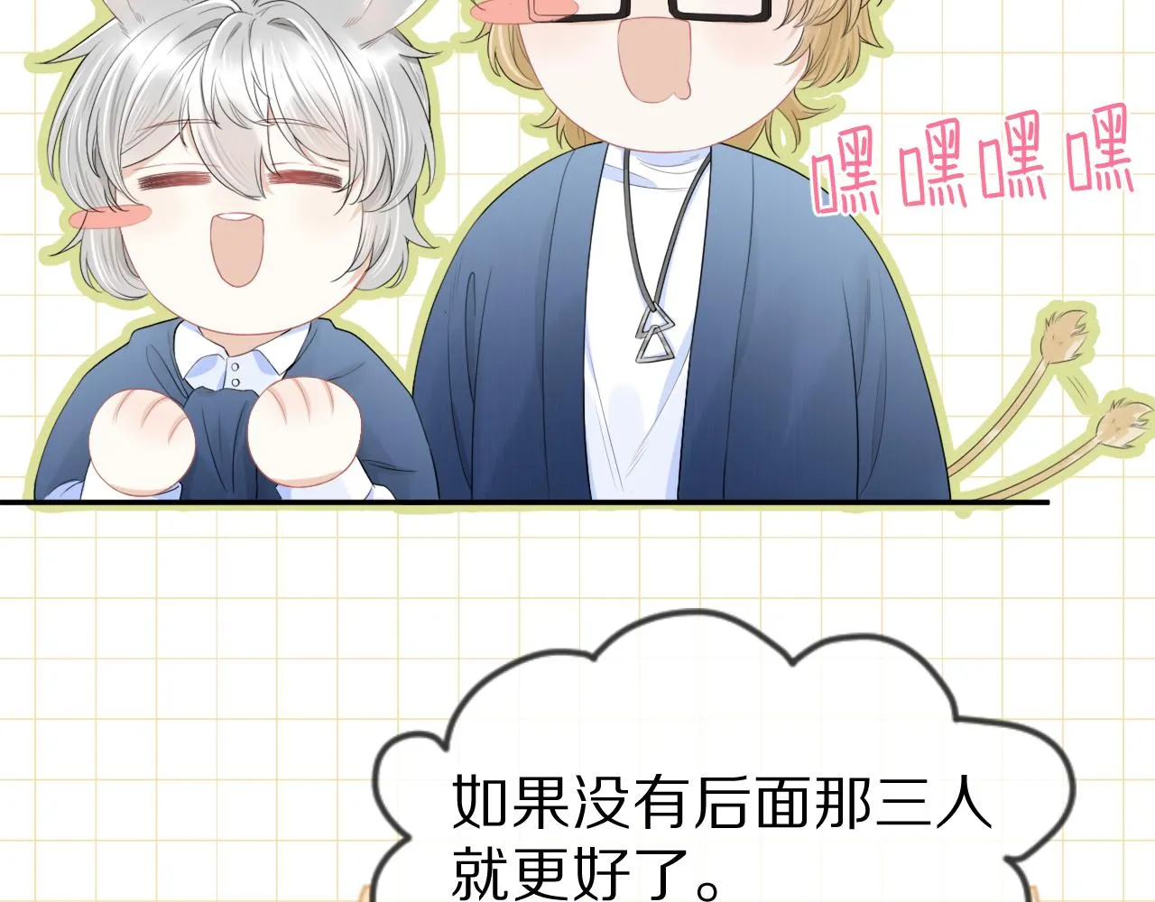 第63章 飞高高 第10页