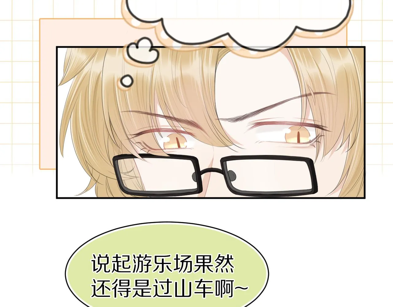 第63章 飞高高 第11页
