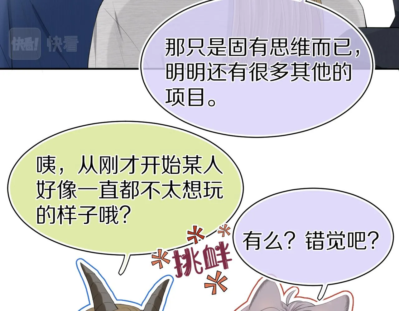 第63章 飞高高 第13页