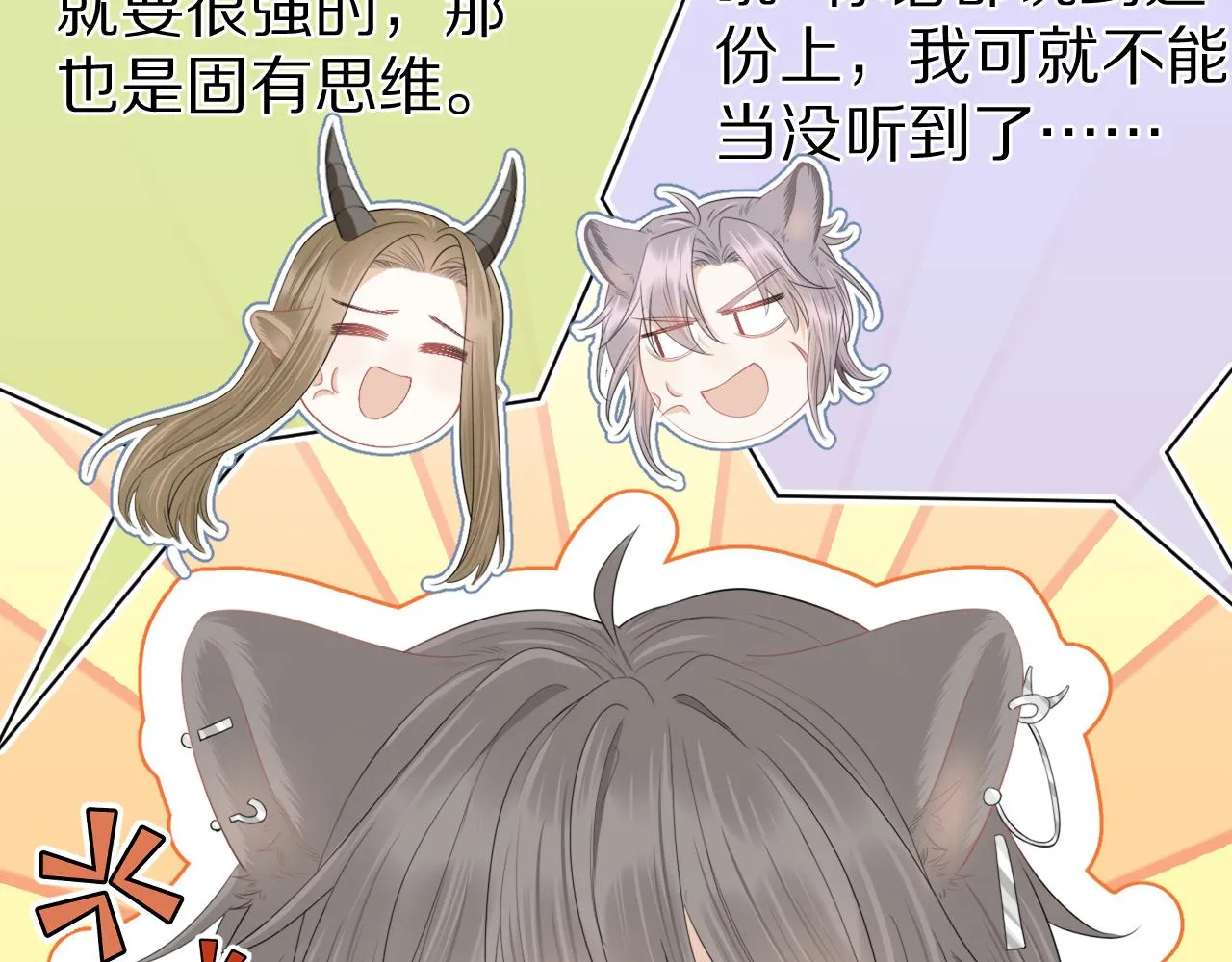 第63章 飞高高 第15页