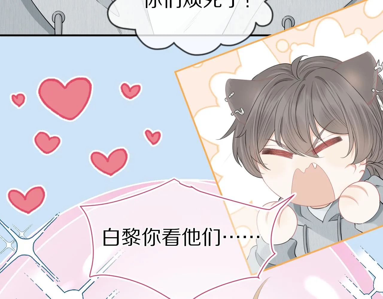 第63章 飞高高 第17页