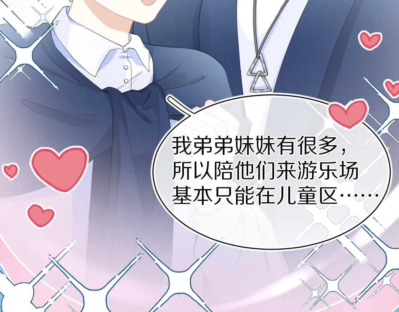 第63章 飞高高 第19页