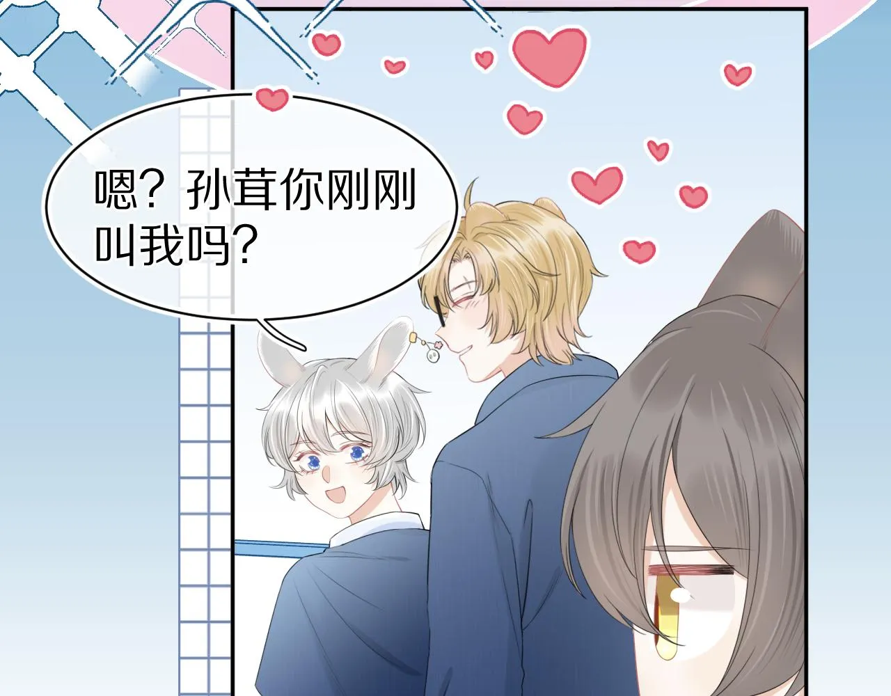 第63章 飞高高 第20页