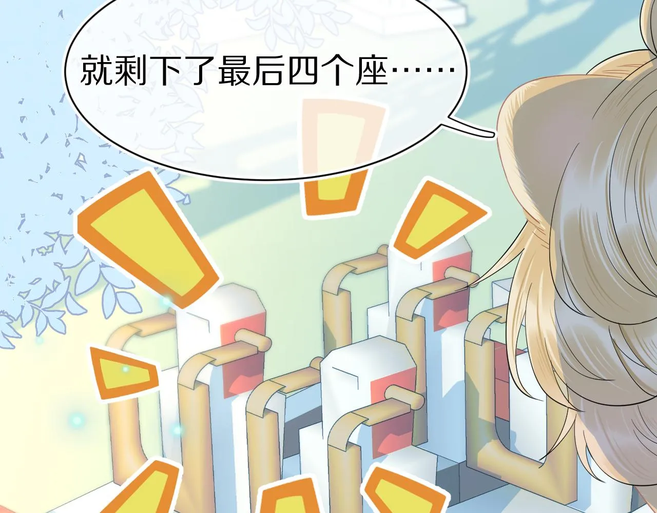 第63章 飞高高 第24页
