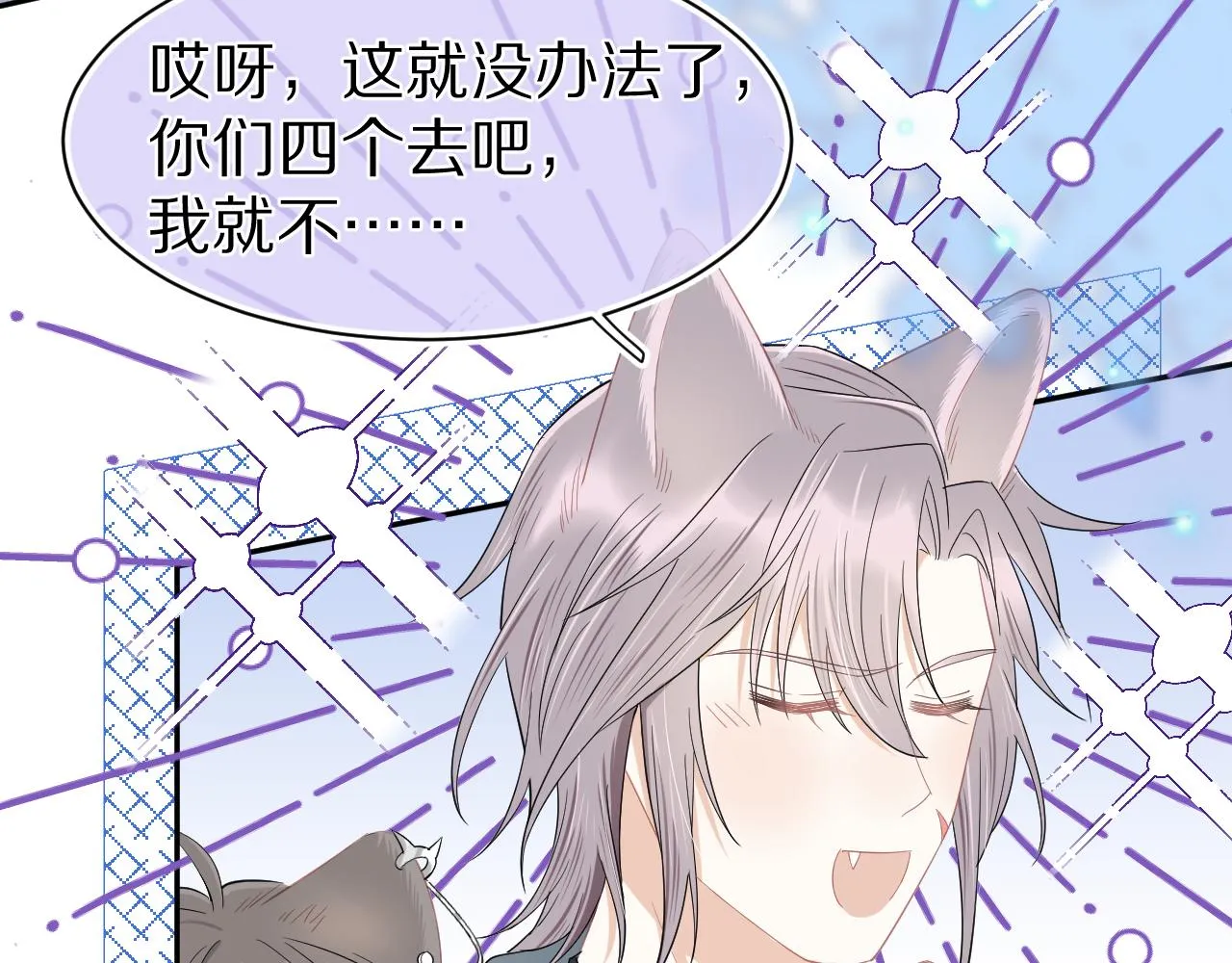 第63章 飞高高 第25页