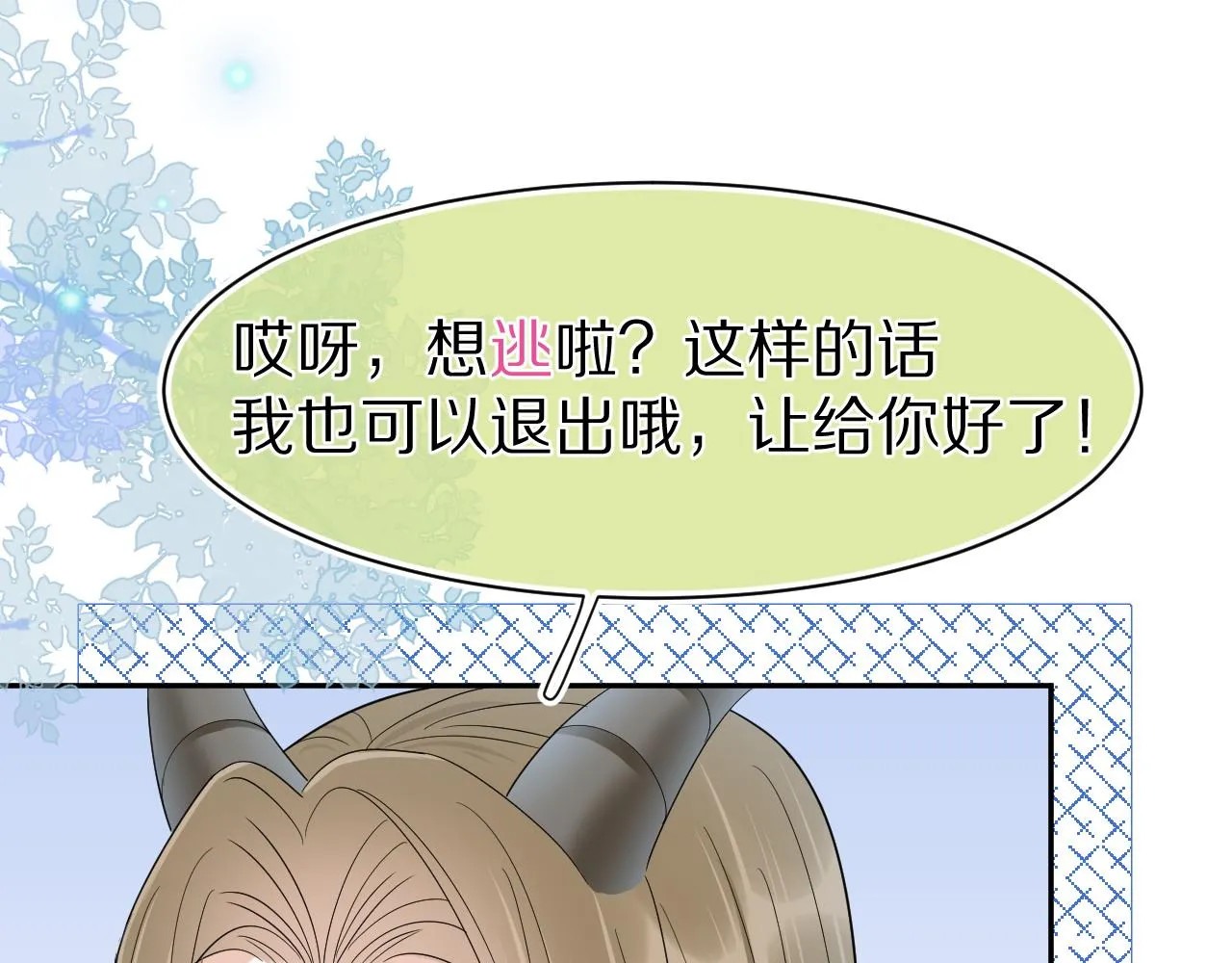 第63章 飞高高 第27页
