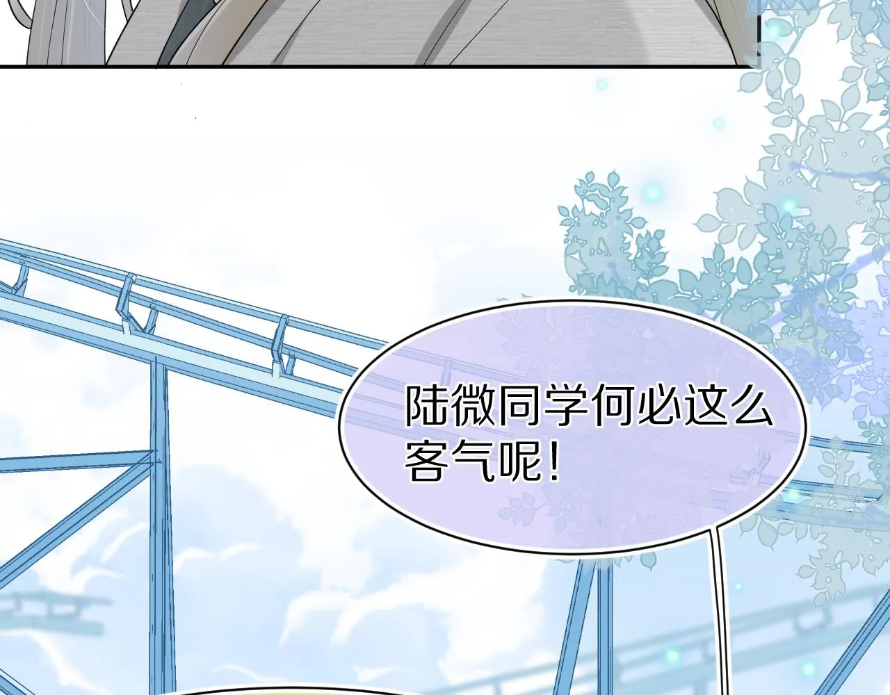 第63章 飞高高 第29页