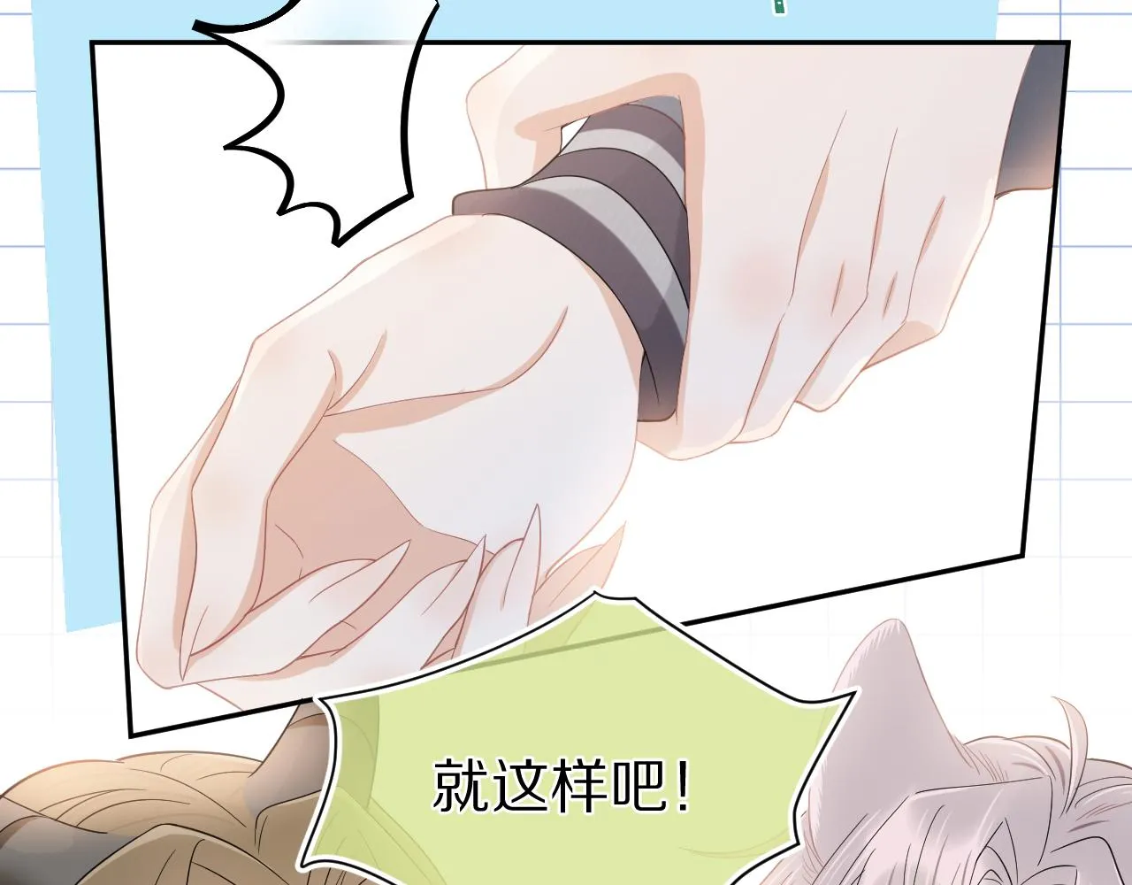 第63章 飞高高 第36页