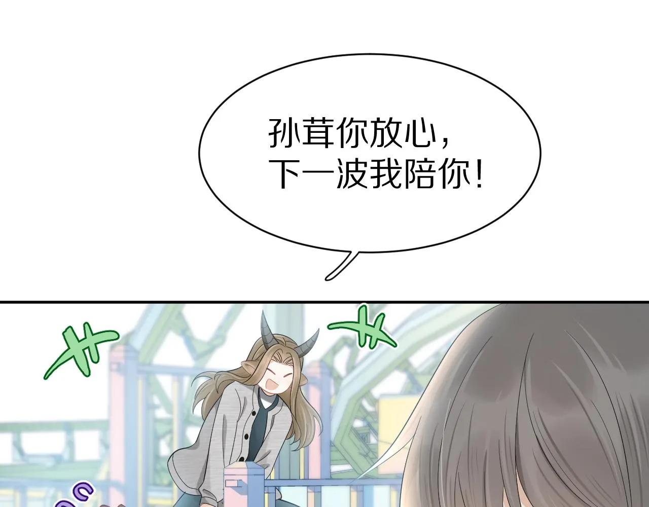 第63章 飞高高 第39页