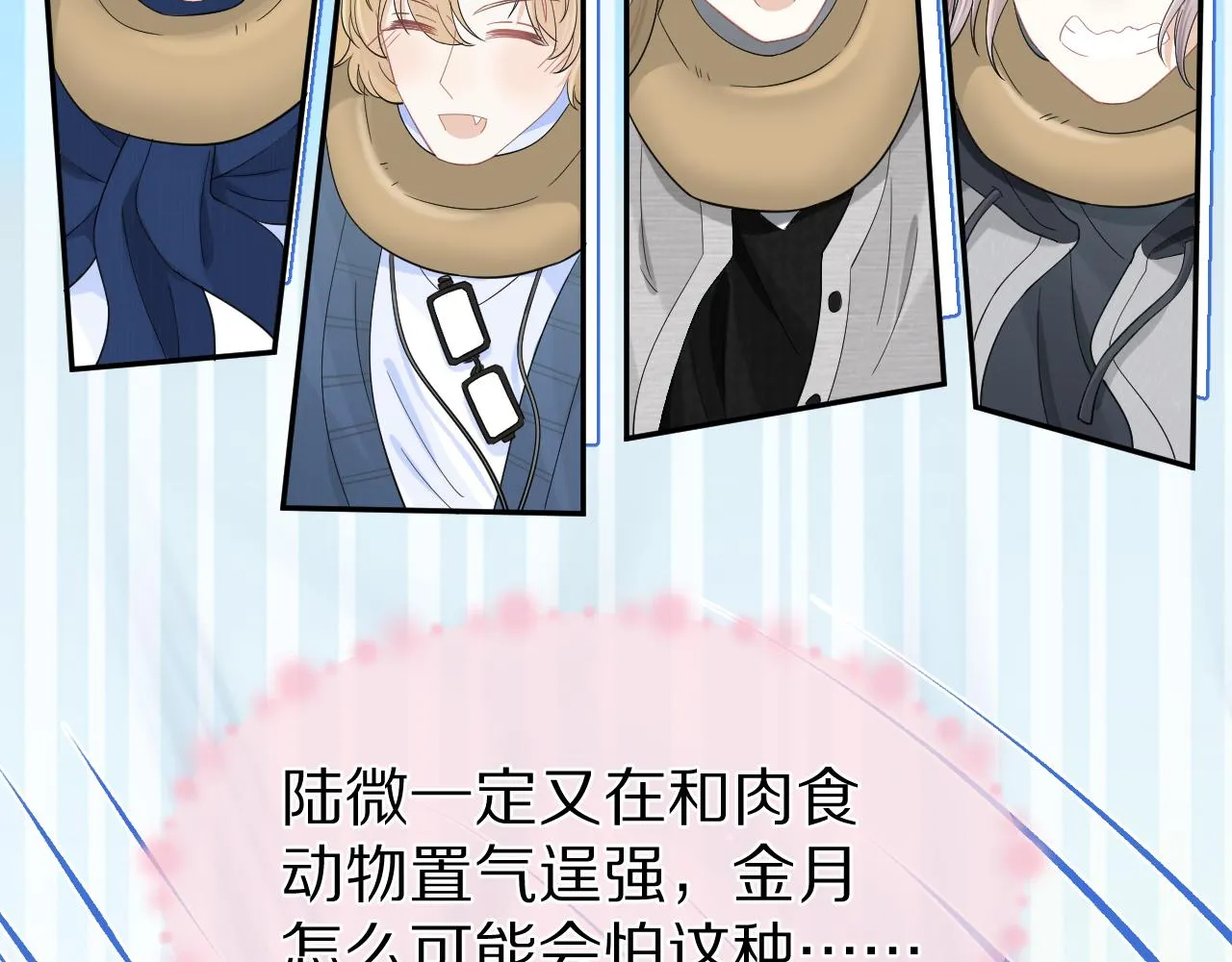 第63章 飞高高 第42页