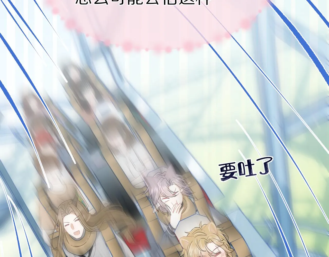 第63章 飞高高 第43页
