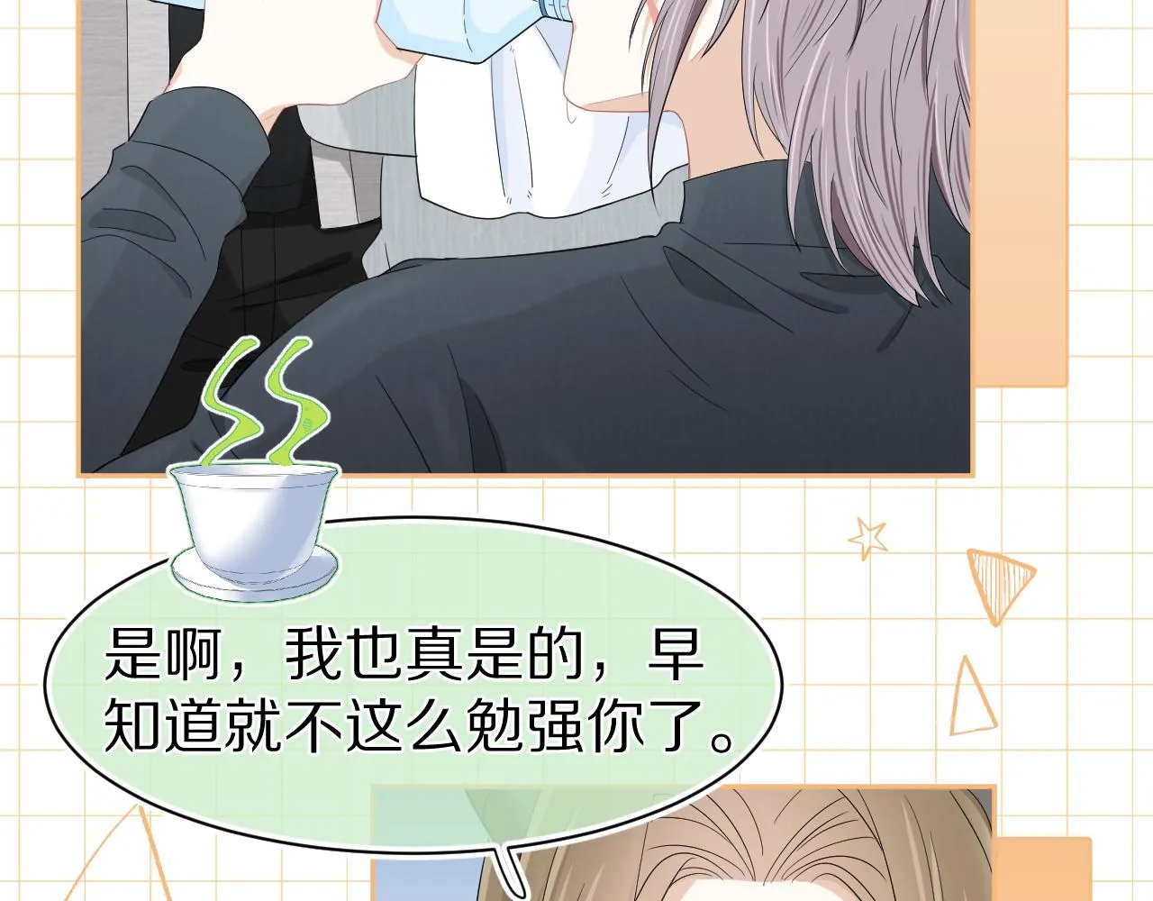 第63章 飞高高 第53页