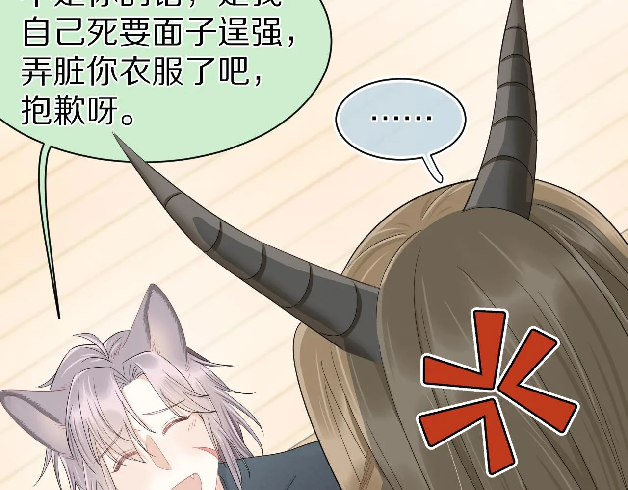 第63章 飞高高 第55页