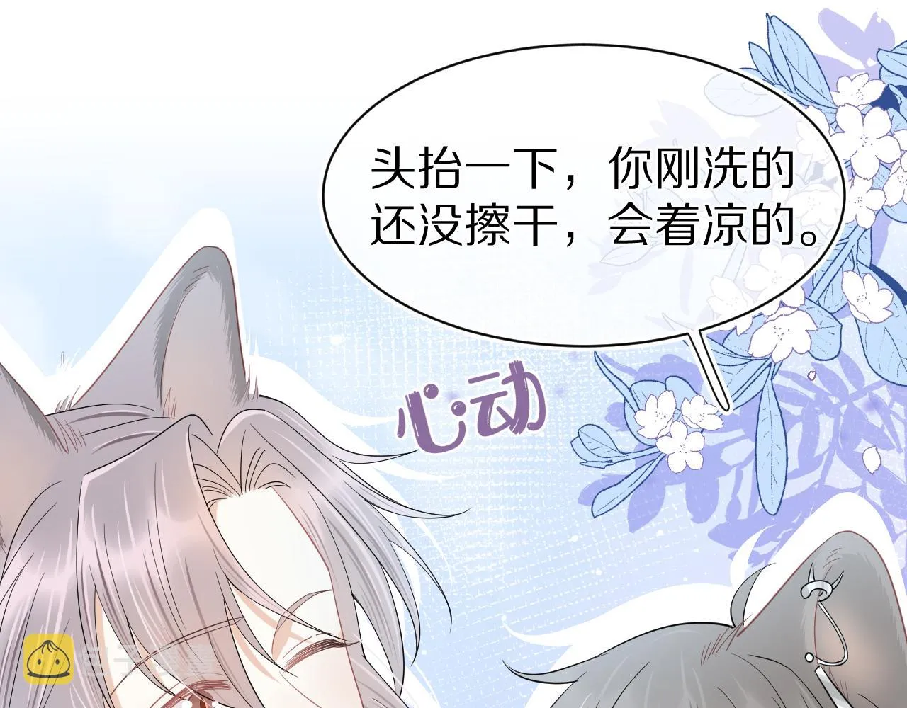 第63章 飞高高 第58页
