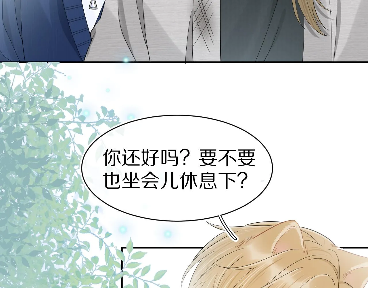 第63章 飞高高 第62页