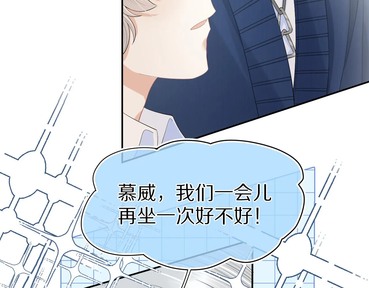 第63章 飞高高 第64页