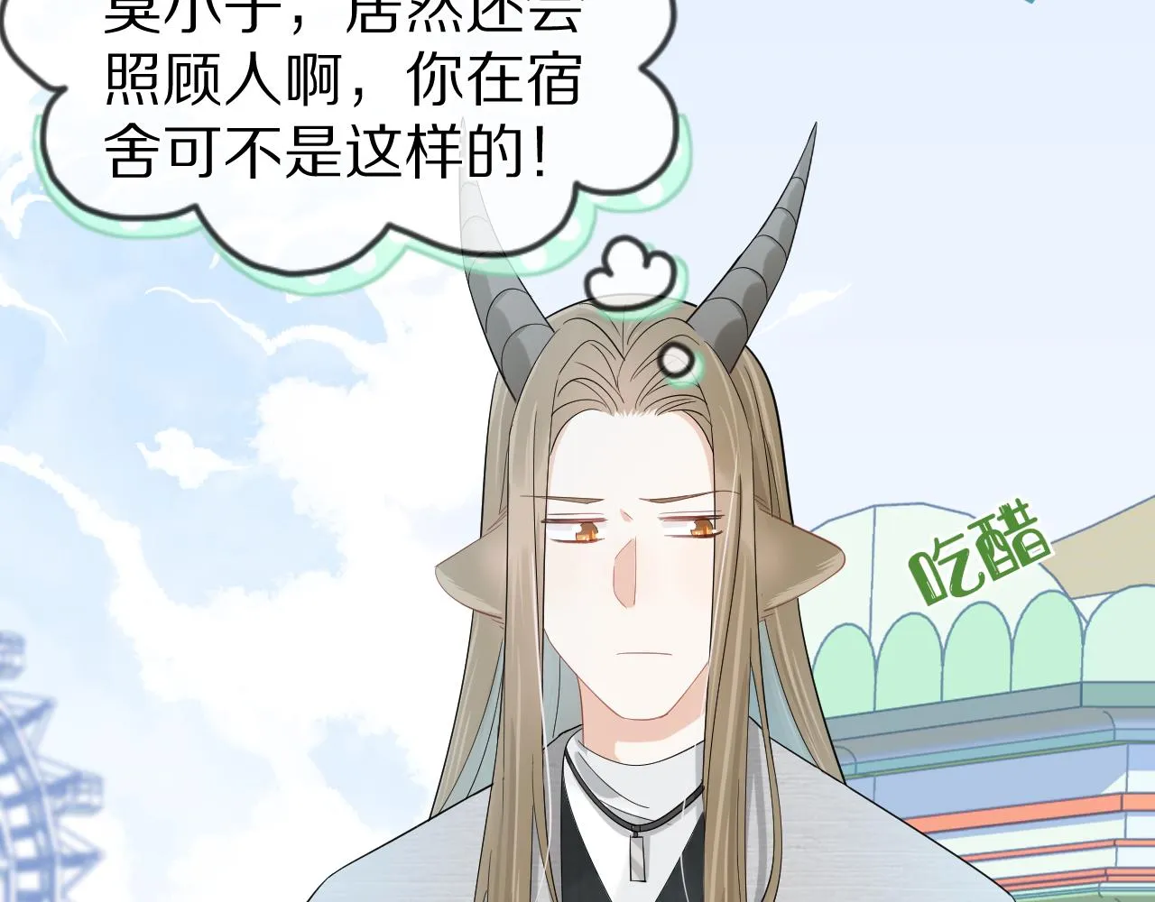 第63章 飞高高 第68页