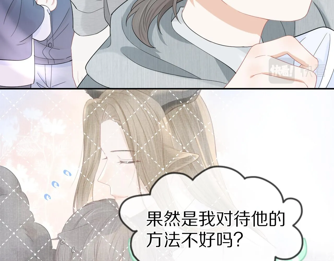 第63章 飞高高 第70页