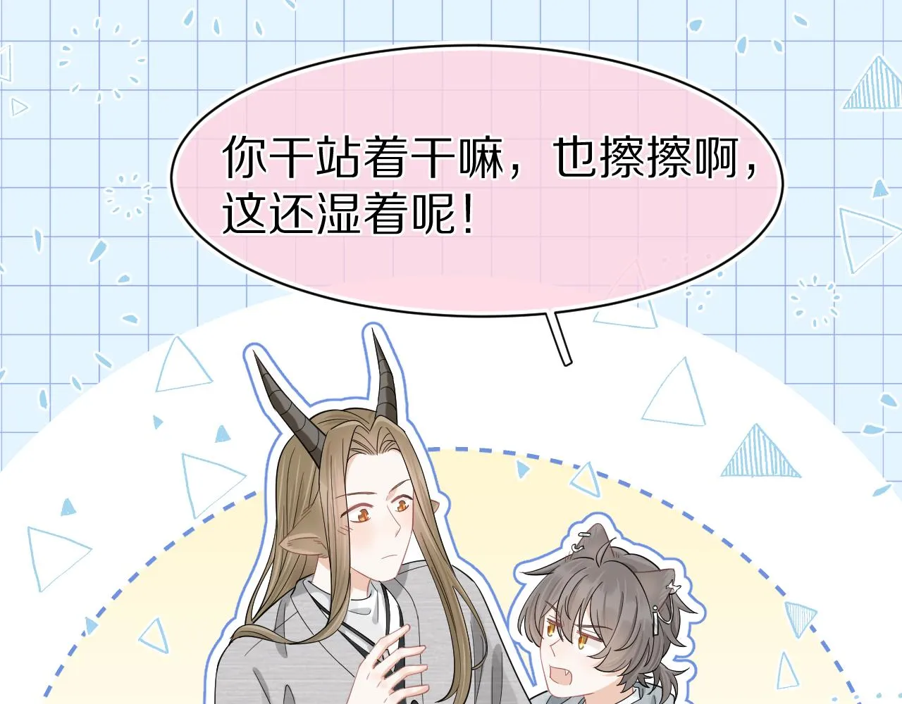 第63章 飞高高 第73页