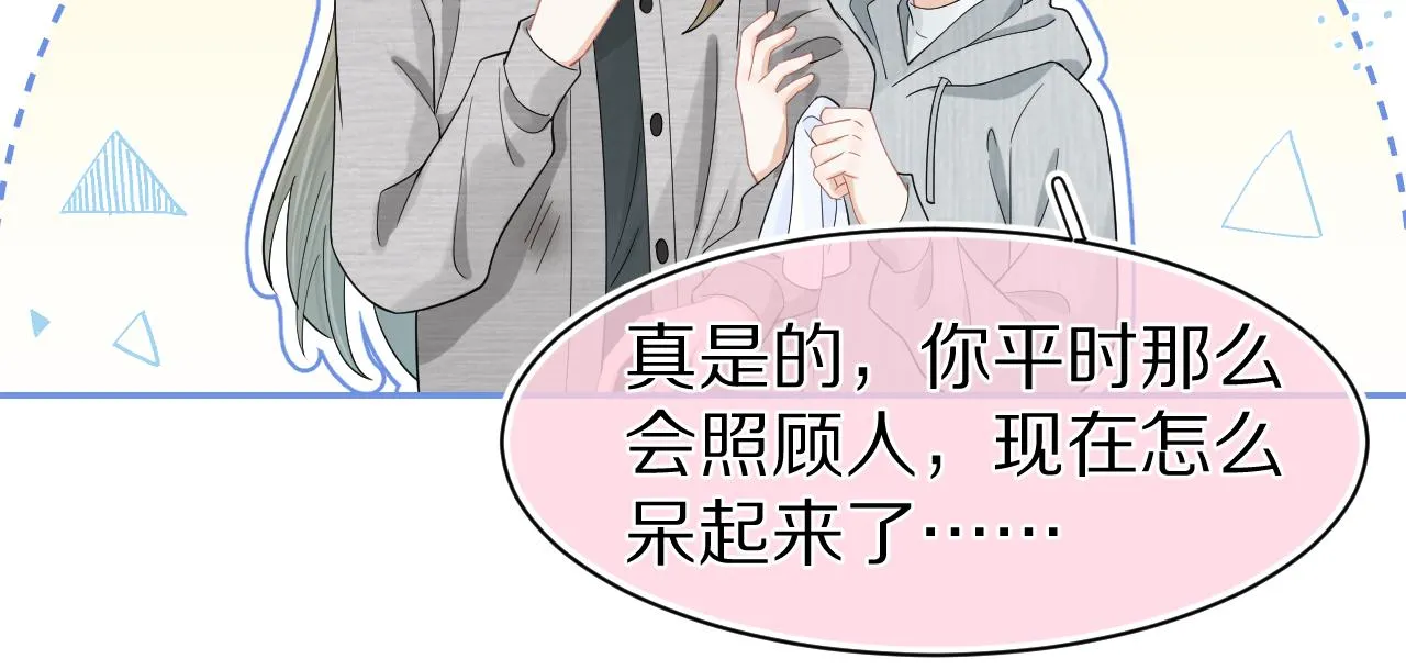 第63章 飞高高 第74页