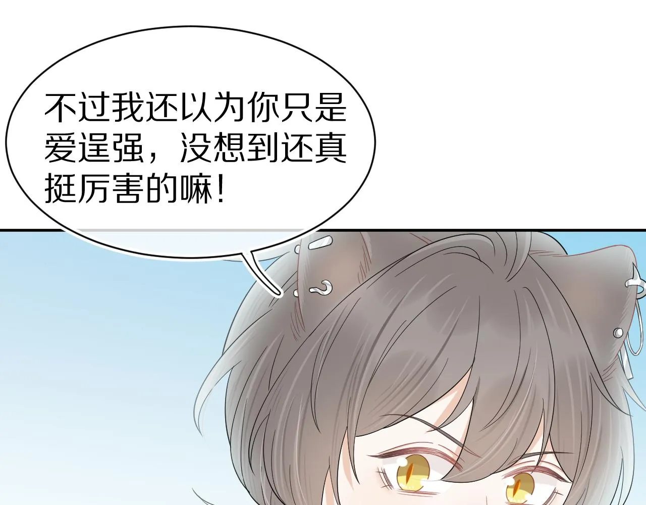 第63章 飞高高 第75页