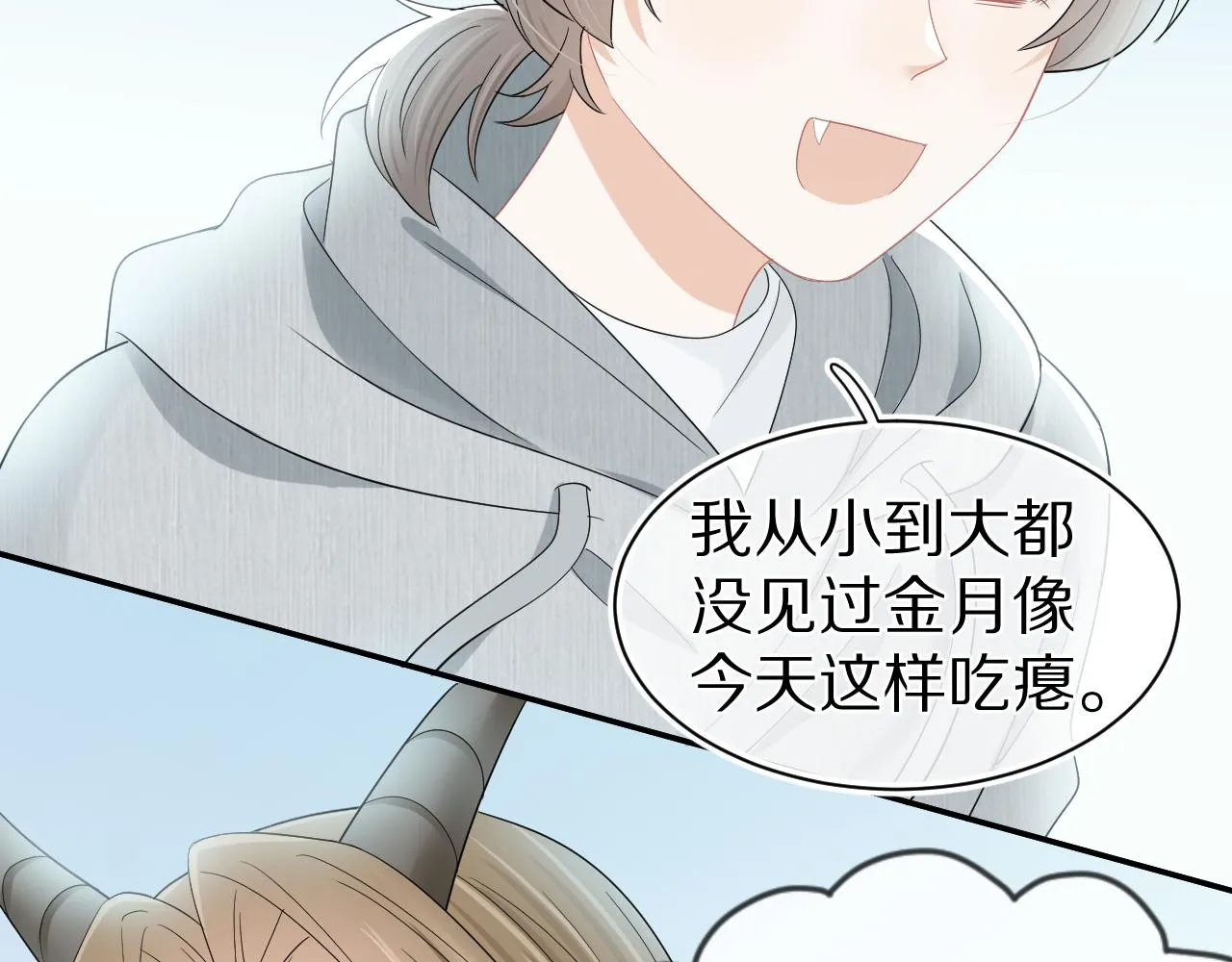 第63章 飞高高 第76页