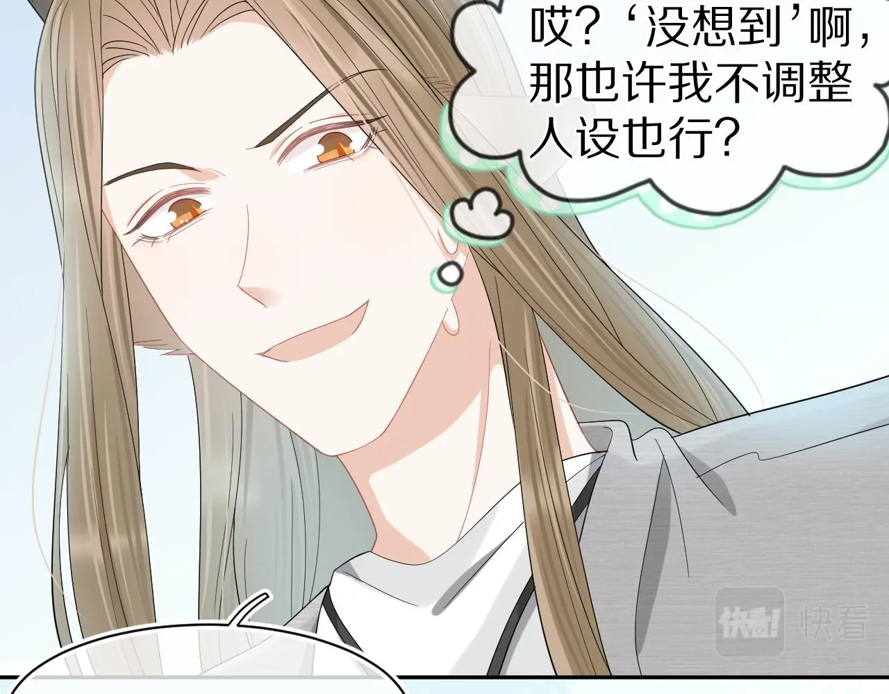 第63章 飞高高 第77页